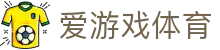 爱游戏（中国)官方网站 - igame